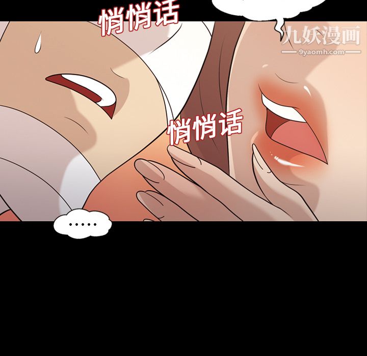 《她的心声》漫画 第16話