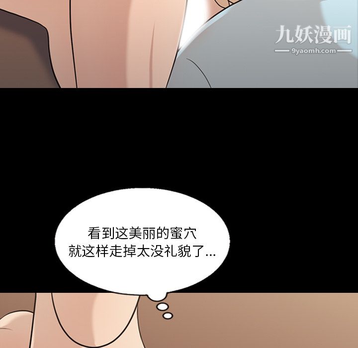 《她的心声》漫画 第16話
