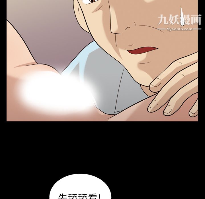 《她的心声》漫画 第16話