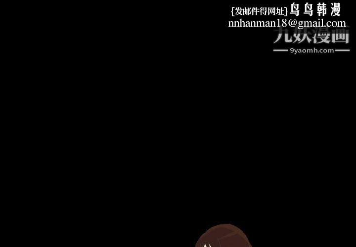 《她的心声》漫画 第17話