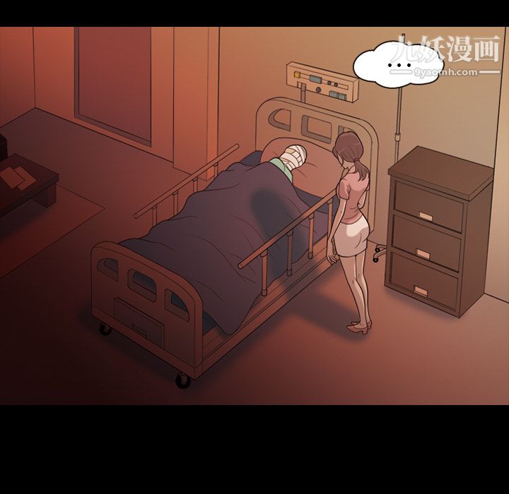 《她的心声》漫画 第17話