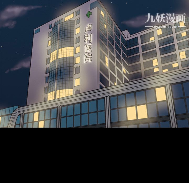 《她的心声》漫画 第17話