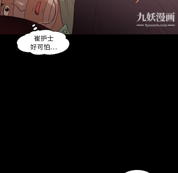 《她的心声》漫画 第17話