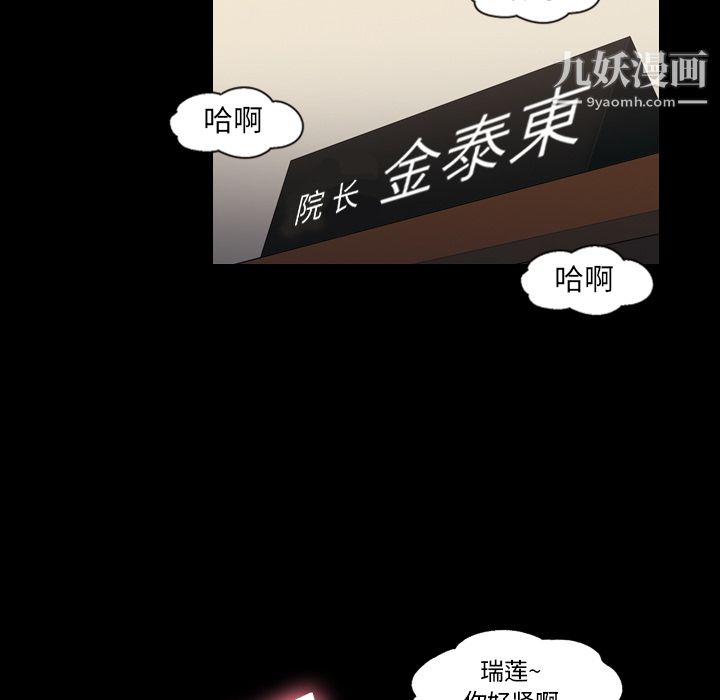 《她的心声》漫画 第17話
