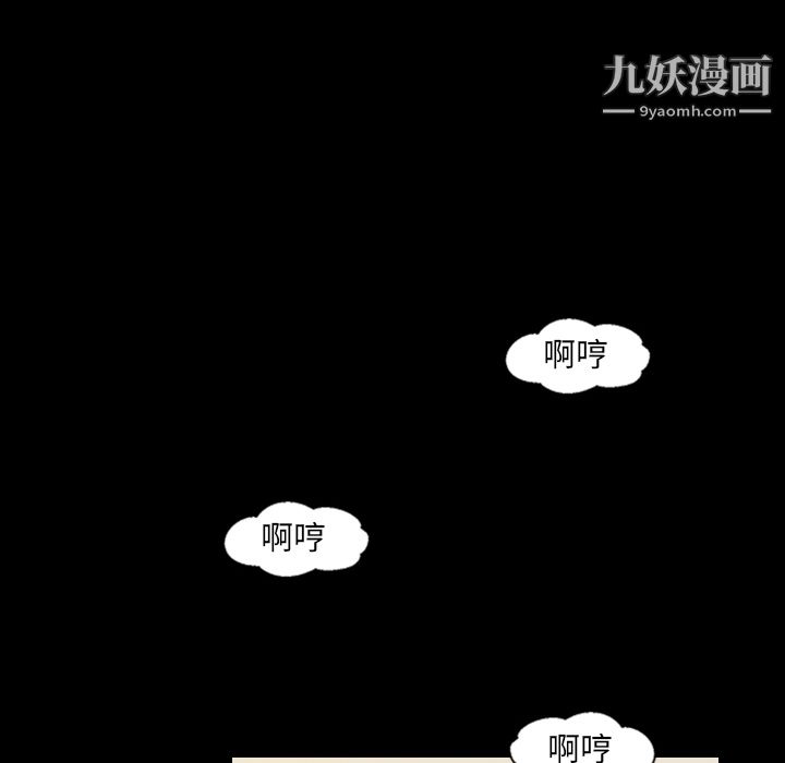 《她的心声》漫画 第17話