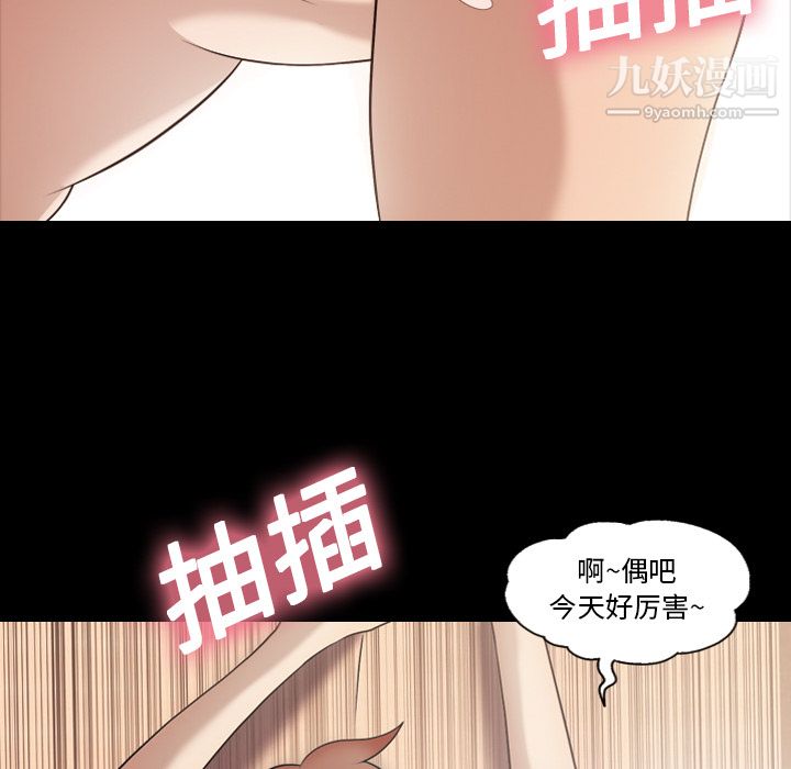 《她的心声》漫画 第17話