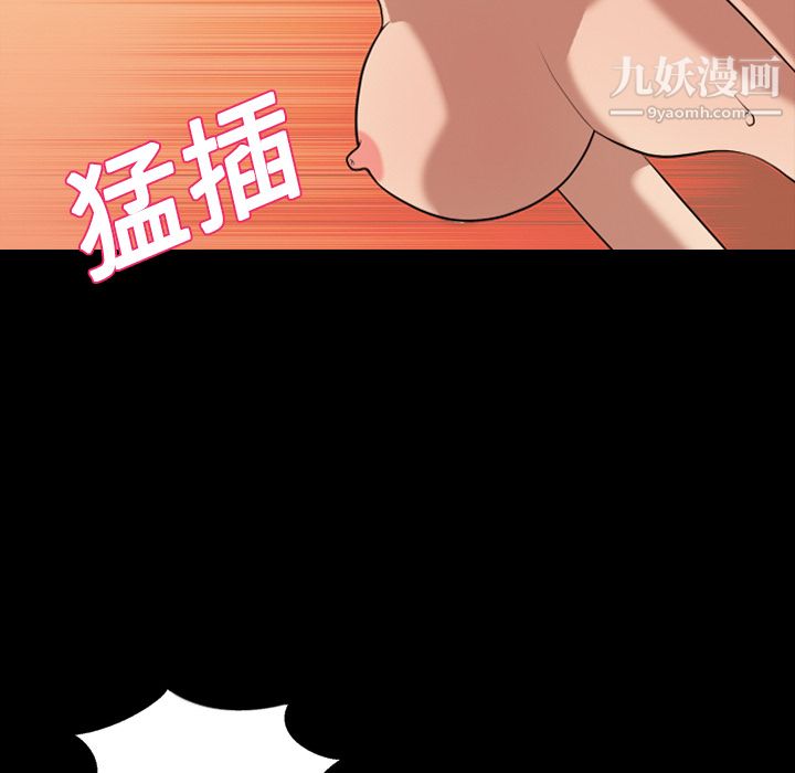 《她的心声》漫画 第17話