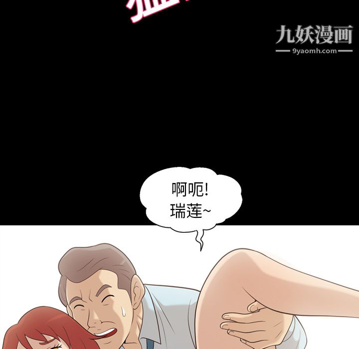 《她的心声》漫画 第17話