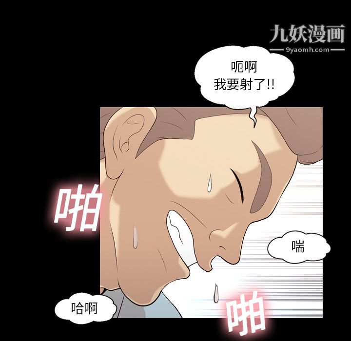 《她的心声》漫画 第17話
