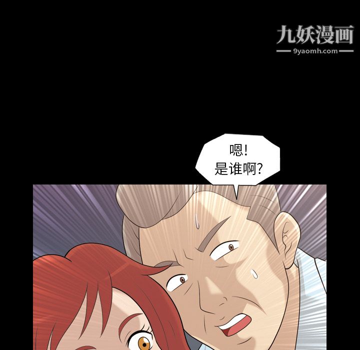 《她的心声》漫画 第17話