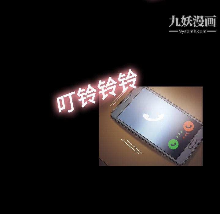 《她的心声》漫画 第17話