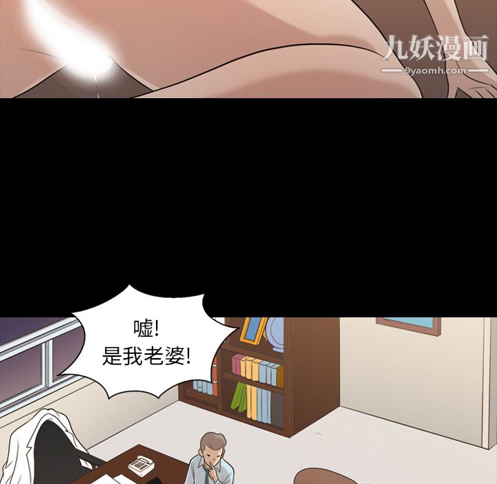 《她的心声》漫画 第17話