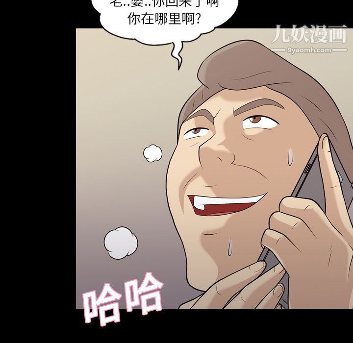 《她的心声》漫画 第17話