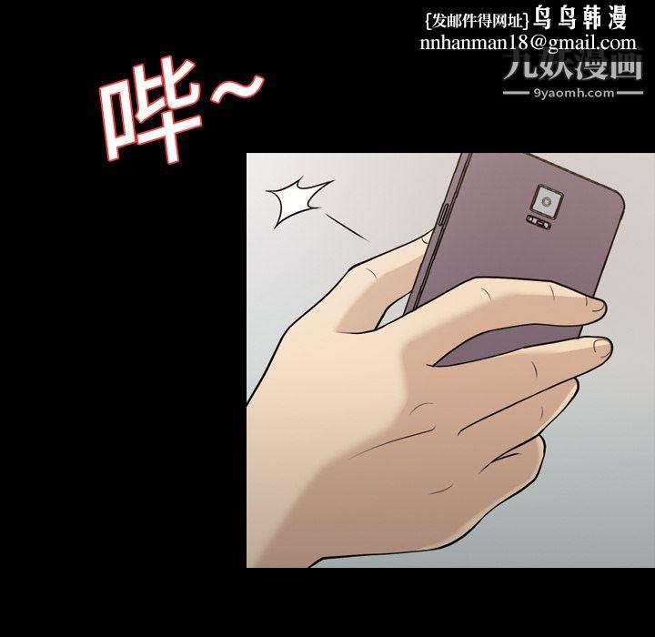 《她的心声》漫画 第17話