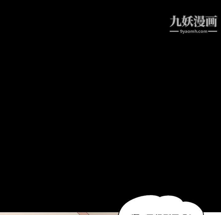 《她的心声》漫画 第17話