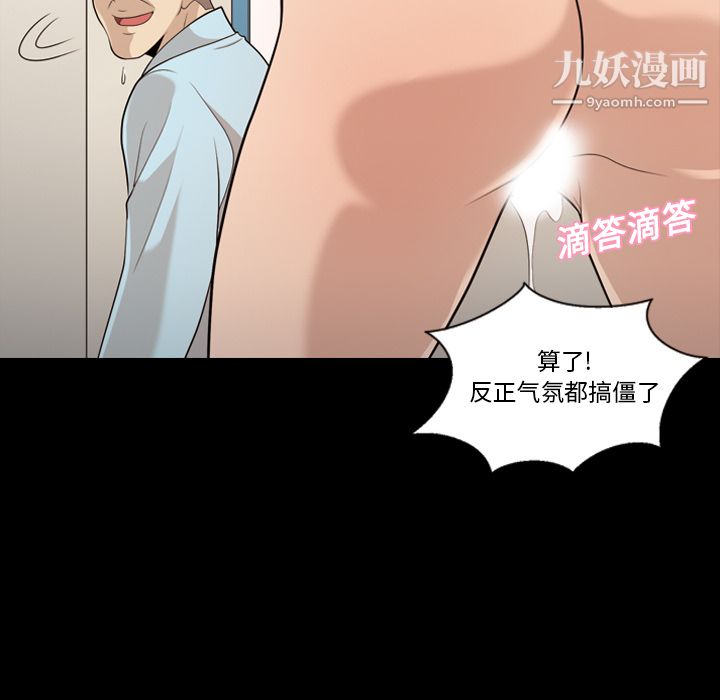 《她的心声》漫画 第17話