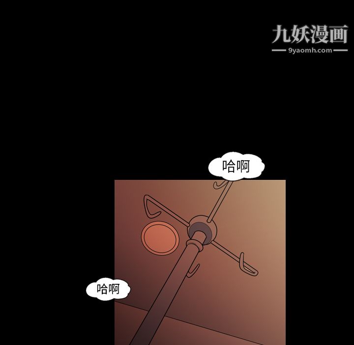 《她的心声》漫画 第17話
