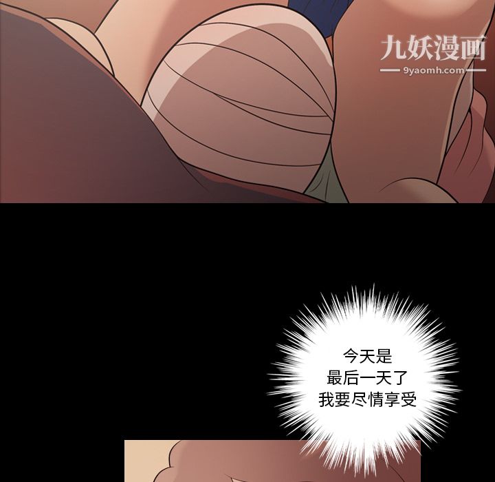 《她的心声》漫画 第17話