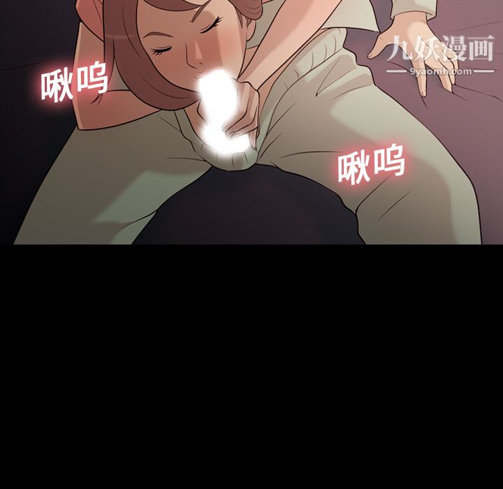 《她的心声》漫画 第17話