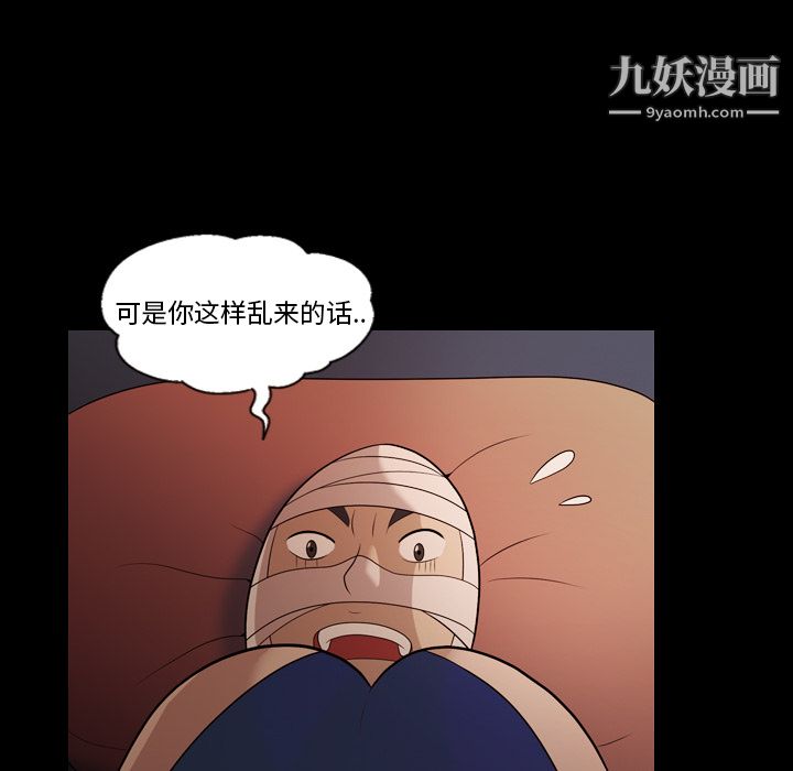 《她的心声》漫画 第17話