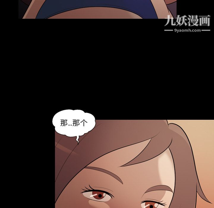 《她的心声》漫画 第17話