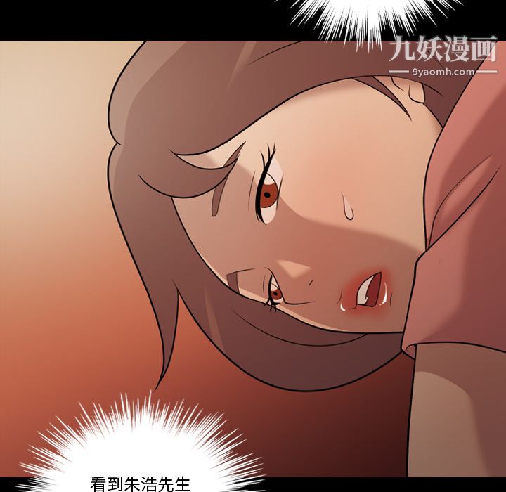 《她的心声》漫画 第17話