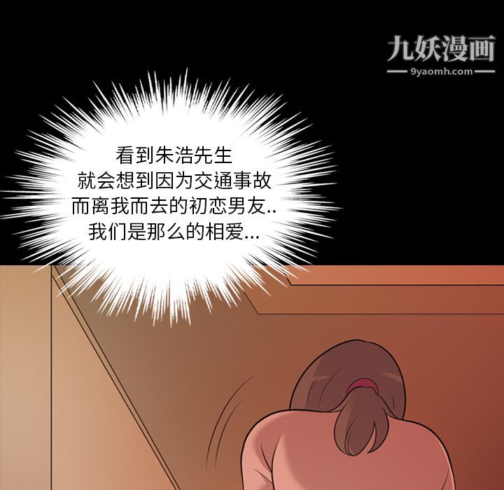 《她的心声》漫画 第17話