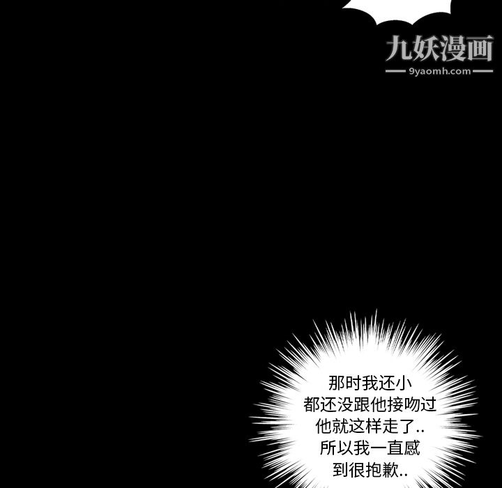 《她的心声》漫画 第17話