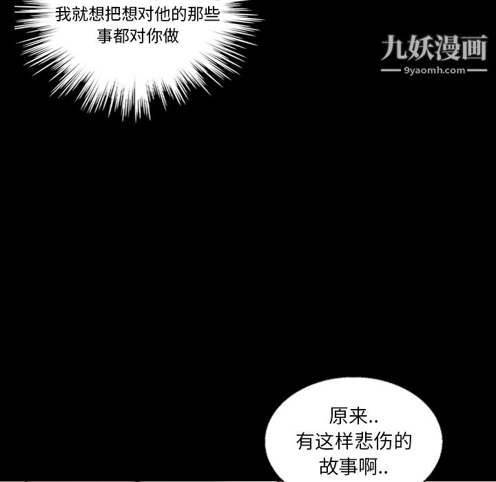 《她的心声》漫画 第17話