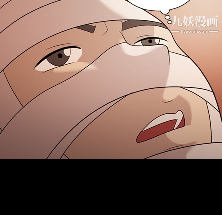 《她的心声》漫画 第17話