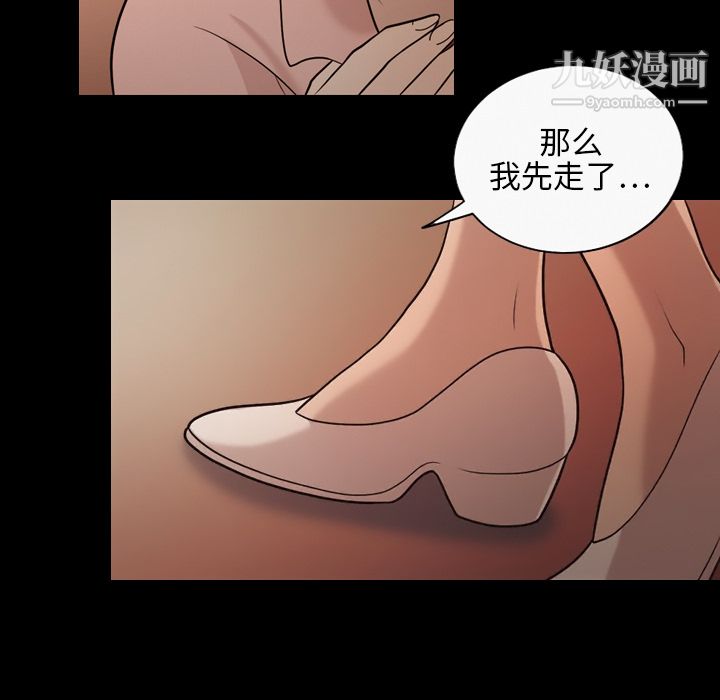 《她的心声》漫画 第17話
