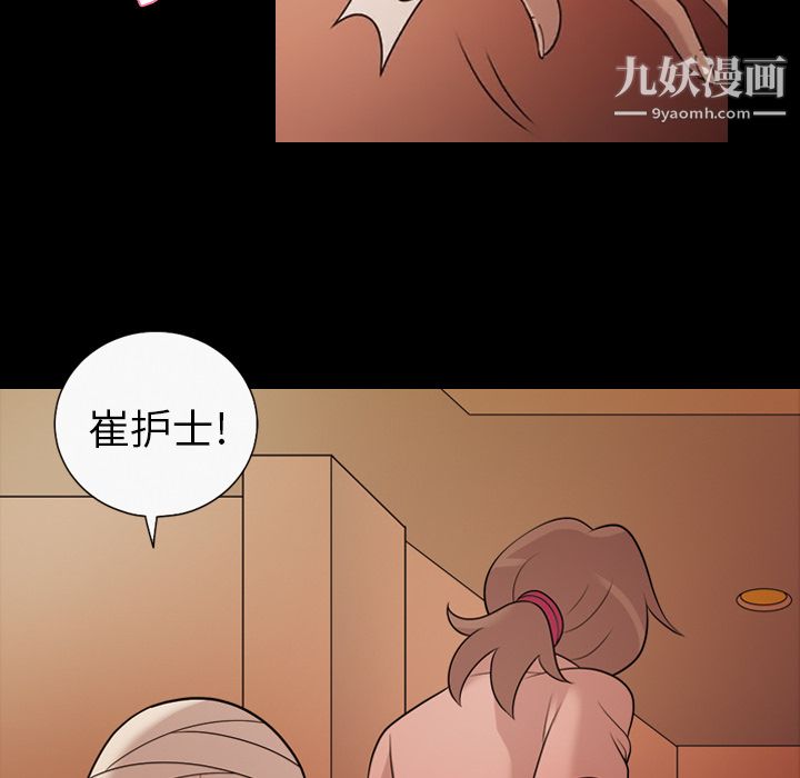《她的心声》漫画 第17話