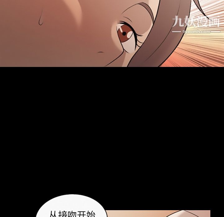 《她的心声》漫画 第17話