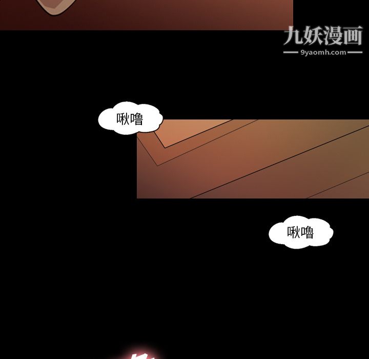 《她的心声》漫画 第17話