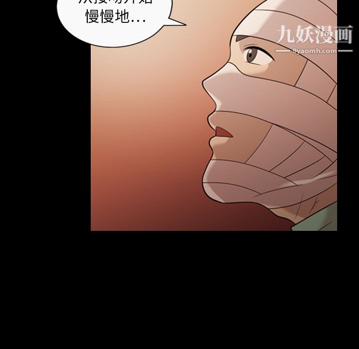 《她的心声》漫画 第17話