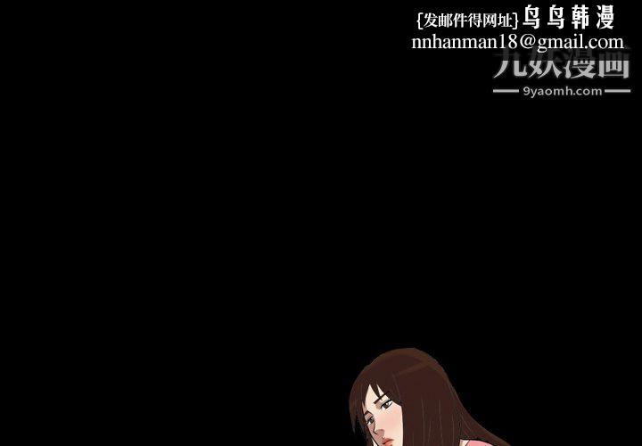 《她的心声》漫画 第18話