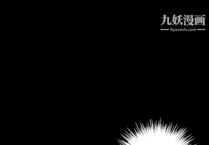 《她的心声》漫画 第18話