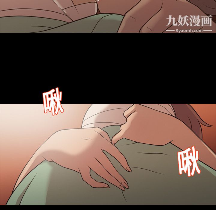 《她的心声》漫画 第18話