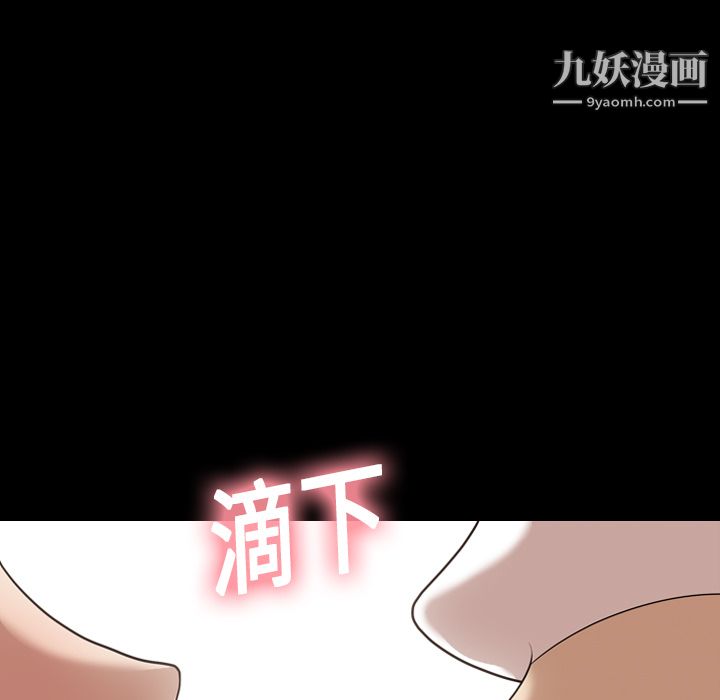 《她的心声》漫画 第18話