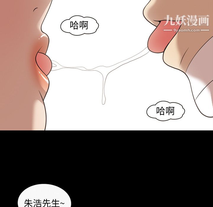 《她的心声》漫画 第18話