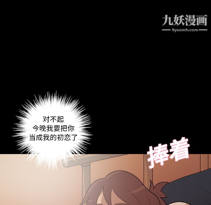 《她的心声》漫画 第18話