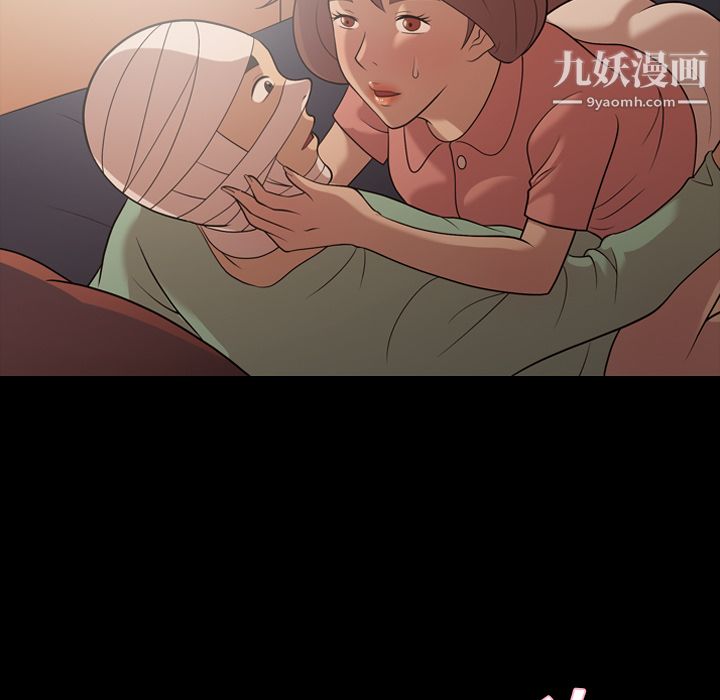 《她的心声》漫画 第18話