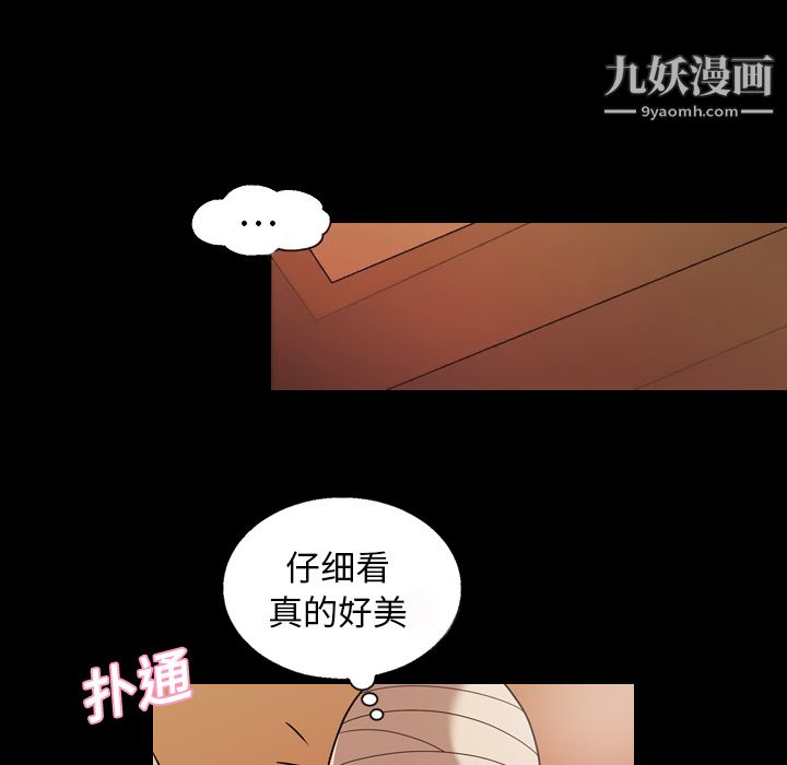 《她的心声》漫画 第18話