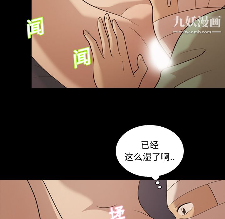 《她的心声》漫画 第18話