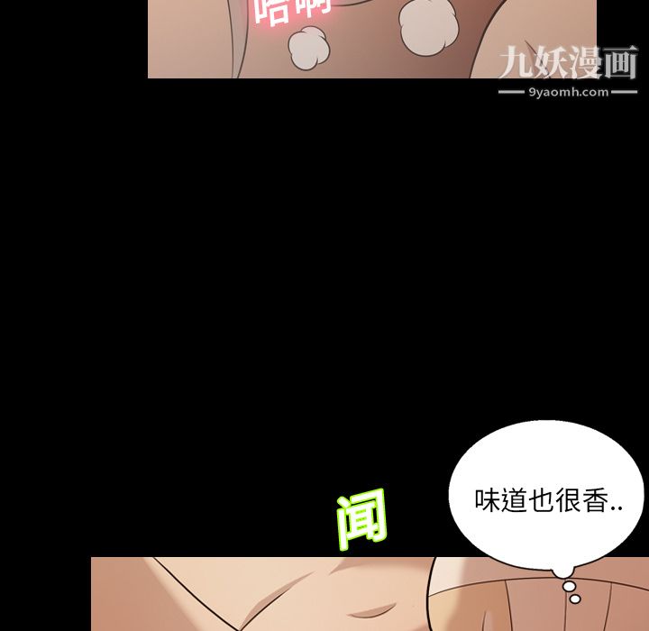 《她的心声》漫画 第18話