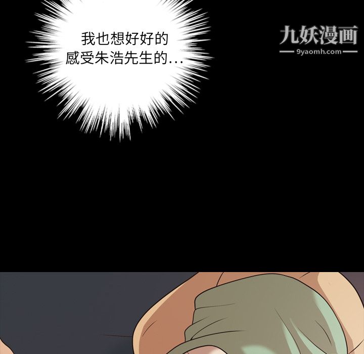 《她的心声》漫画 第18話