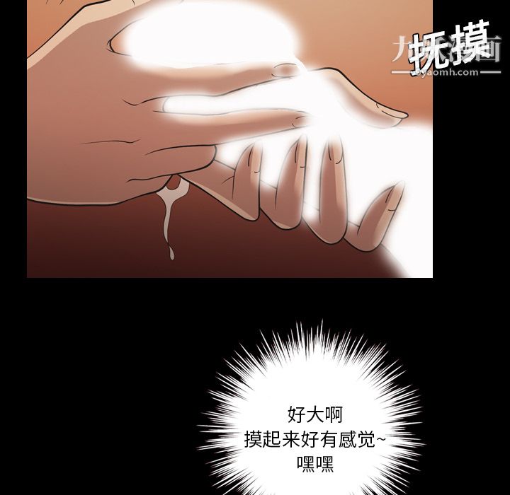 《她的心声》漫画 第18話