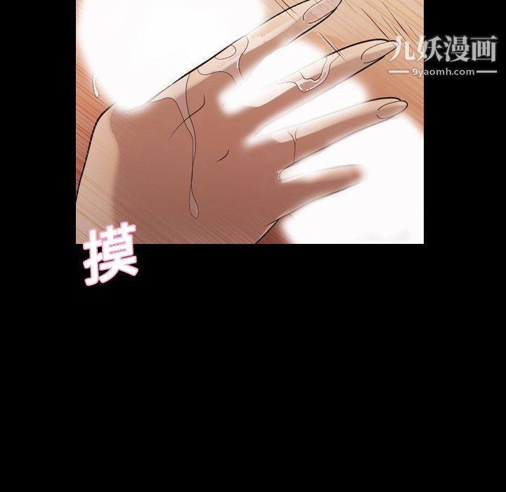 《她的心声》漫画 第18話