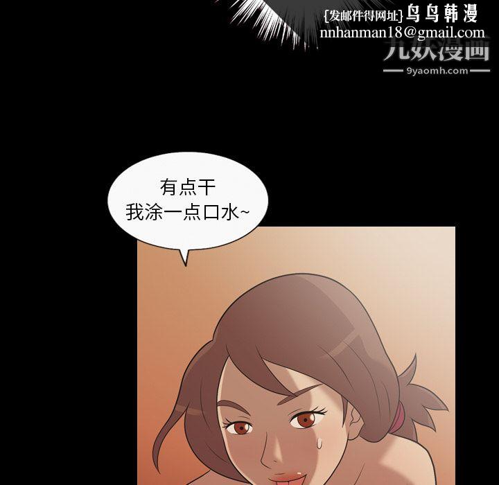 《她的心声》漫画 第18話