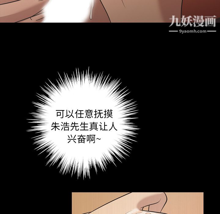 《她的心声》漫画 第18話